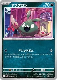 Trubbish - M4: Ninja Spinner - Pokemon Japan card