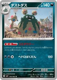 Garbodor - M4: Ninja Spinner - Pokemon Japan card