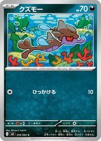 Skrelp - M4: Ninja Spinner - Pokemon Japan card