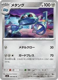 Metang - M4: Ninja Spinner - Pokemon Japan card