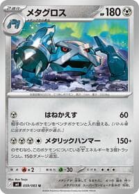 Metagross - M4: Ninja Spinner - Pokemon Japan card