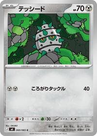 Ferroseed - M4: Ninja Spinner - Pokemon Japan card
