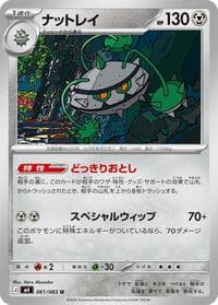 Ferrothorn - M4: Ninja Spinner - Pokemon Japan card