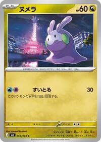 Goomy - M4: Ninja Spinner - Pokemon Japan card
