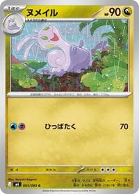 Sliggoo - M4: Ninja Spinner - Pokemon Japan card