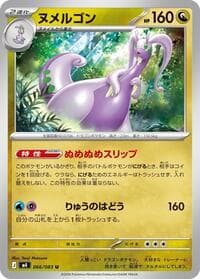 Goodra - M4: Ninja Spinner - Pokemon Japan card