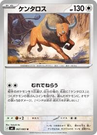 Tauros - M4: Ninja Spinner - Pokemon Japan card