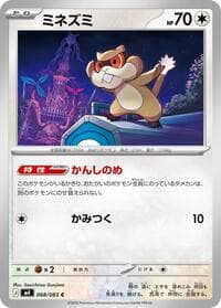 Patrat - M4: Ninja Spinner - Pokemon Japan card