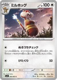 Watchog - M4: Ninja Spinner - Pokemon Japan card
