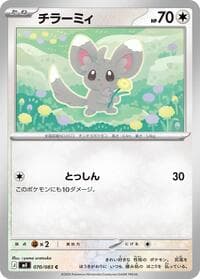 Minccino - M4: Ninja Spinner - Pokemon Japan card