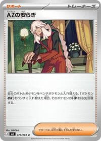 AZ's Tranquility - M4: Ninja Spinner - Pokemon Japan card
