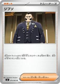 Philippe - M4: Ninja Spinner - Pokemon Japan card