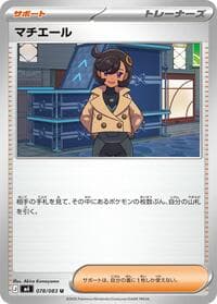 Emma - M4: Ninja Spinner - Pokemon Japan card