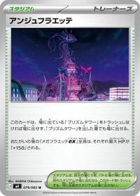 Ange Floette - M4: Ninja Spinner - Pokemon Japan card