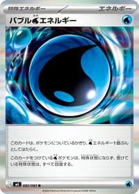 Bubble W Energy - M4: Ninja Spinner - Pokemon Japan card