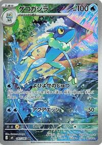 Frogadier - M4: Ninja Spinner - Pokemon Japan card