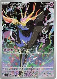 Xerneas - M4: Ninja Spinner - Pokemon Japan card