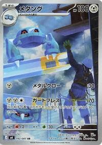 Metang - M4: Ninja Spinner - Pokemon Japan card