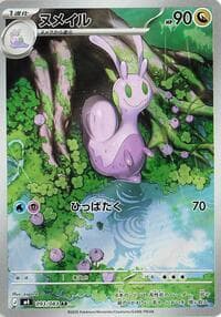 Sliggoo - M4: Ninja Spinner - Pokemon Japan card