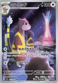 Watchog - M4: Ninja Spinner - Pokemon Japan card