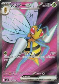 Beedrill ex - M4: Ninja Spinner - Pokemon Japan card