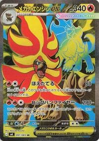 Mega Pyroar ex - M4: Ninja Spinner - Pokemon Japan card