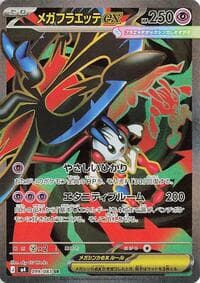 Mega Floette ex - M4: Ninja Spinner - Pokemon Japan card