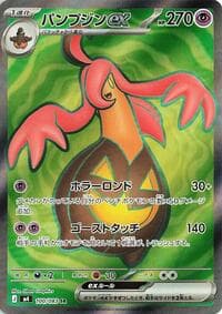 Gourgeist ex - M4: Ninja Spinner - Pokemon Japan card