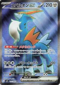 Cobalion ex - M4: Ninja Spinner - Pokemon Japan card