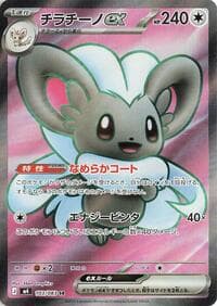 Cinccino ex - M4: Ninja Spinner - Pokemon Japan card