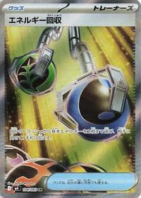 Energy Retrieval - M4: Ninja Spinner - Pokemon Japan card