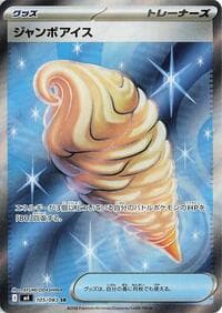 Jumbo Ice Cream - M4: Ninja Spinner - Pokemon Japan card