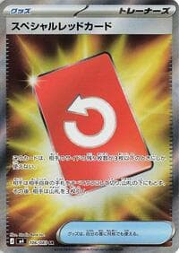 Special Red Card - M4: Ninja Spinner - Pokemon Japan card
