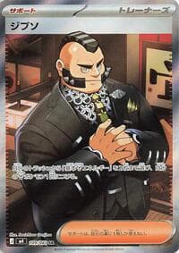 Philippe - M4: Ninja Spinner - Pokemon Japan card
