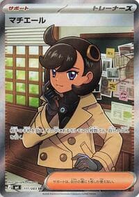 Emma - M4: Ninja Spinner - Pokemon Japan card