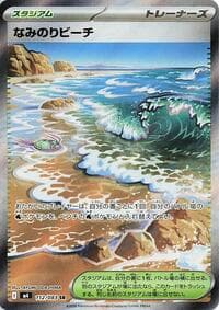 Surfing Beach - M4: Ninja Spinner - Pokemon Japan card