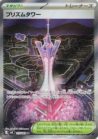 Prism Tower - M4: Ninja Spinner - Pokemon Japan card