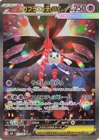 Mega Floette ex - M4: Ninja Spinner - Pokemon Japan card