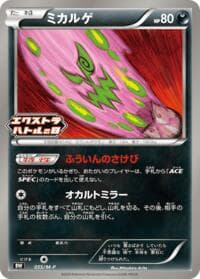Spiritomb - 055/M-P - M-P Promotional Cards - Pokemon Japan card
