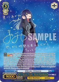 On a Starry Night, Akane Kurokawa (SSP) - [OSHI NO KO] Vol.2 - Weiss Schwarz card
