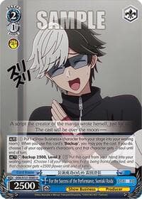 For the Success of the Performance, Sumiaki Raida - [OSHI NO KO] Vol.2 - Weiss Schwarz card