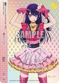 Idol (SIR) - [OSHI NO KO] Vol.2 - Weiss Schwarz card