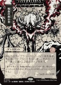 Vampiric Tutor (JP Alternate Art) - Secrets of Strixhaven: Mystical Archive - Magic: The Gathering card