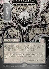 Vampiric Tutor (JP Alternate Art) (Silver Scroll Foil) - Secrets of Strixhaven: Mystical Archive - Magic: The Gathering card