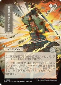 Duty Beyond Death (JP Alternate Art) - Secrets of Strixhaven: Mystical Archive - Magic: The Gathering card