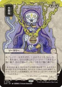 Smallpox (JP Alternate Art) - Secrets of Strixhaven: Mystical Archive - Magic: The Gathering card