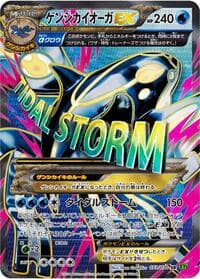 Primal Kyogre EX - XY5-Bt: Tidal Storm - Pokemon Japan card
