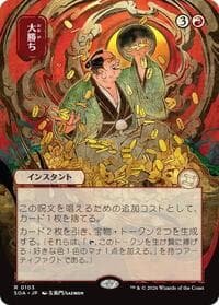 Big Score (JP Alternate Art) - Secrets of Strixhaven: Mystical Archive - Magic: The Gathering card