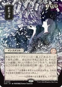 Ad Nauseam (JP Alternate Art) - Secrets of Strixhaven: Mystical Archive - Magic: The Gathering card