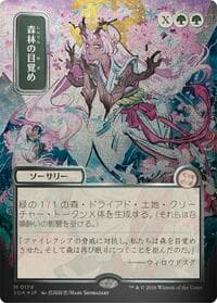 Awaken the Woods (JP Alternate Art) (Silver Scroll Foil) - Secrets of Strixhaven: Mystical Archive - Magic: The Gathering card